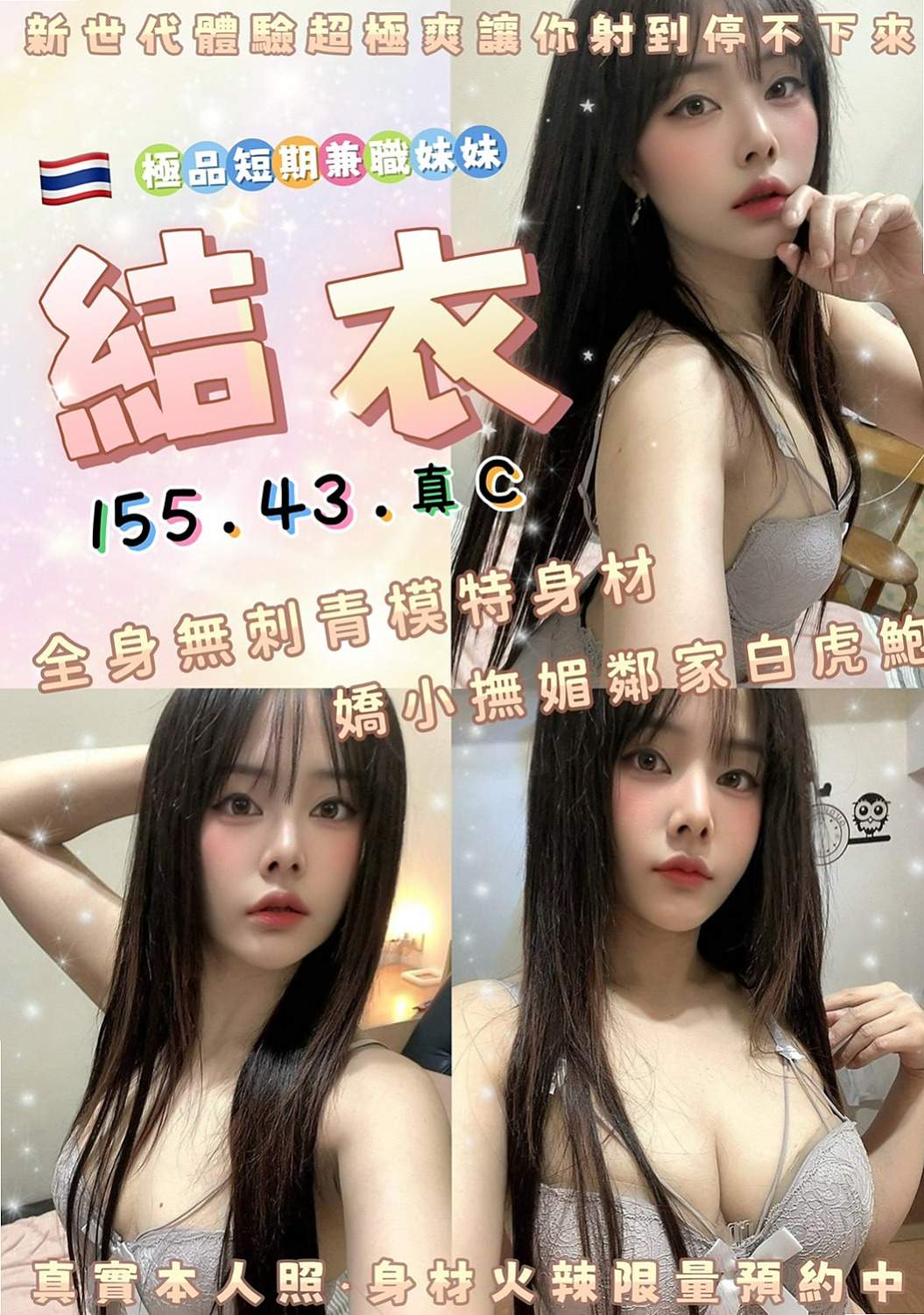 朵唯——新北定點茶